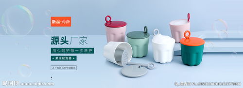 日用百貨海報圖片 打造精致生活，盡在日用百貨選擇