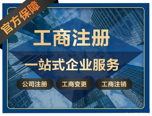 北京一站式財稅服務 從公司注冊到商標保護，全面助力企業無憂起航