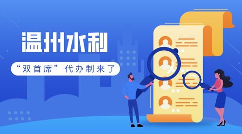 超給力！溫州水利“三服務”推行“雙首席”代辦制，創新票務代理服務