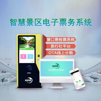 支付寶聯合易景通賦能景區智慧升級 重塑票務代理服務新生態